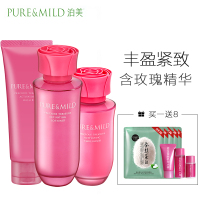 PURE&MILD泊美洗水乳套装官方旗舰店专柜正品生机悦润补水保湿滋润面部护肤品三件套组合 洁面膏水乳液-醇润型