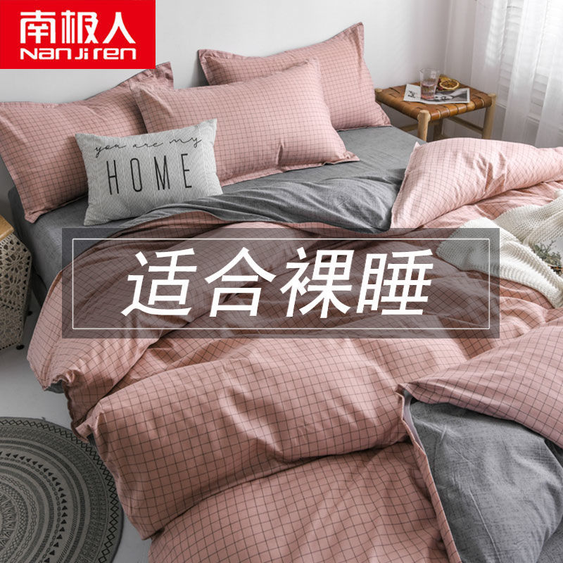 网红款床上用品四件套ins风宿舍床单被套学生被子三件套4高清大图