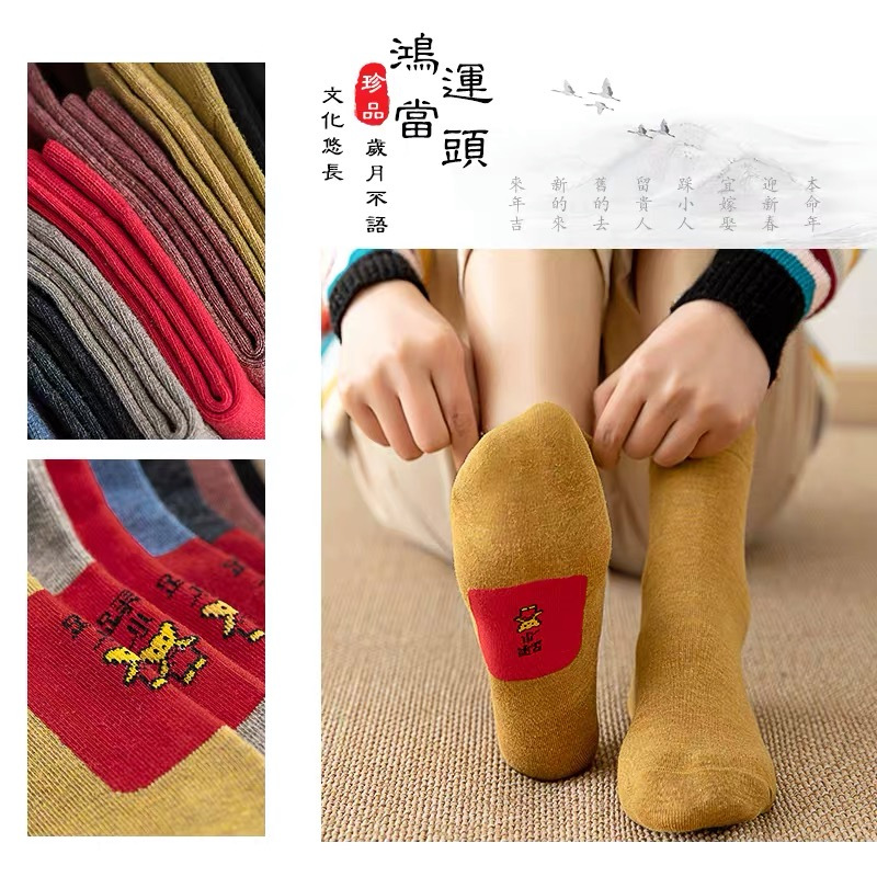 YUNWUXIN牛年红袜子本命年棉女新年男士结婚加厚属牛一家三口过年袜子