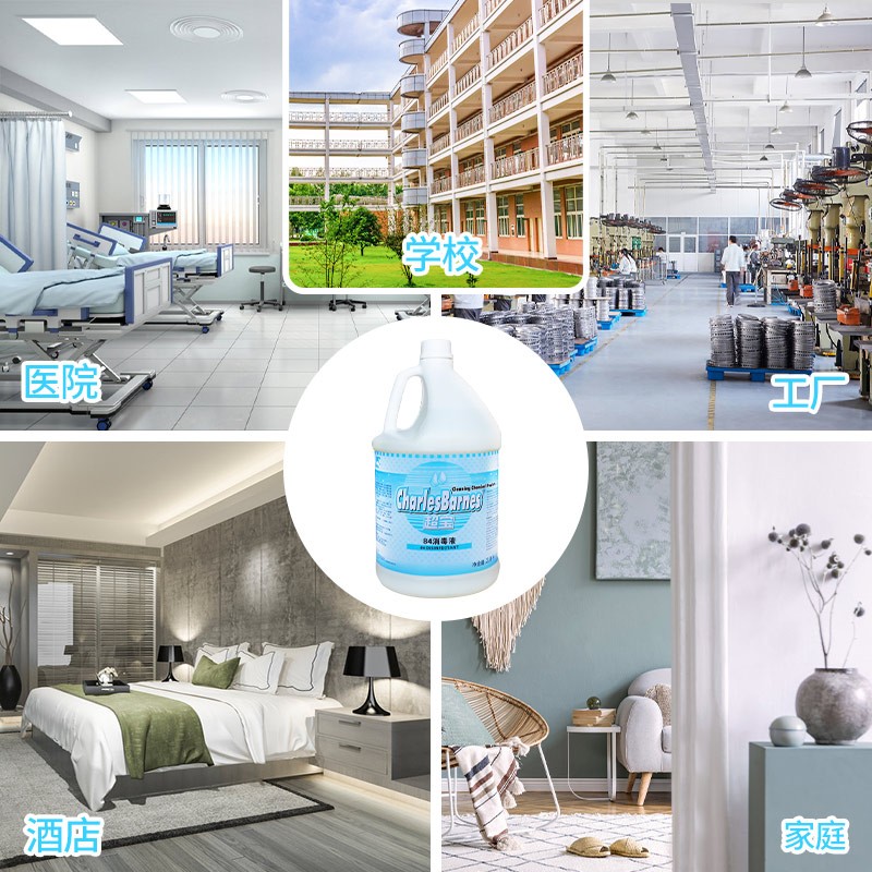 超宝 84消毒液3.8L清洁高清大图