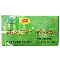 [买3送1]嘉龙三叶菁秀茶三叶减肥茶2.0g/袋*30袋通便秘甩熬肉 一盒价(买3送1同款)