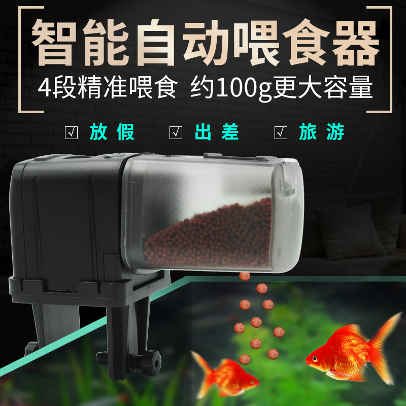 鱼缸自动手动喂食器 鱼缸自动投食器水族箱自动喂鱼器定时喂食器高清大图