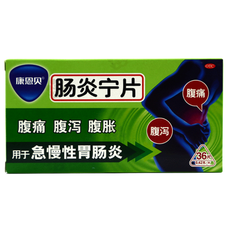 康恩贝肠炎宁片36片大便泄泻腹痛腹胀急慢性胃肠炎