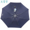 天堂伞晴雨伞307E