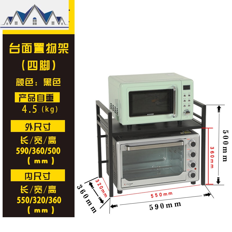 厨房微波炉收纳架烤箱置物架调料桌面台面电饭煲2层收纳整理架子 三维工匠高清大图