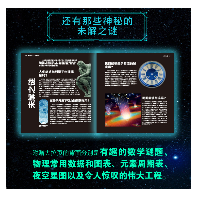 [醉染正版]化学元素之旅 改变历史的百大化学发现大开本全彩精美彩色印刷 青少年化学元素周期表科普类图书 人民邮电出版社