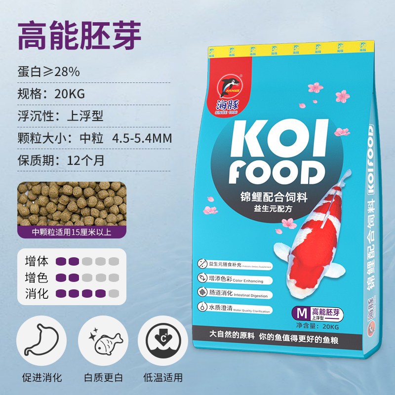 锦鲤饲料增色增肥鱼粮金鱼鱼粮上浮颗粒通用正品锦鲤鱼食不浑水