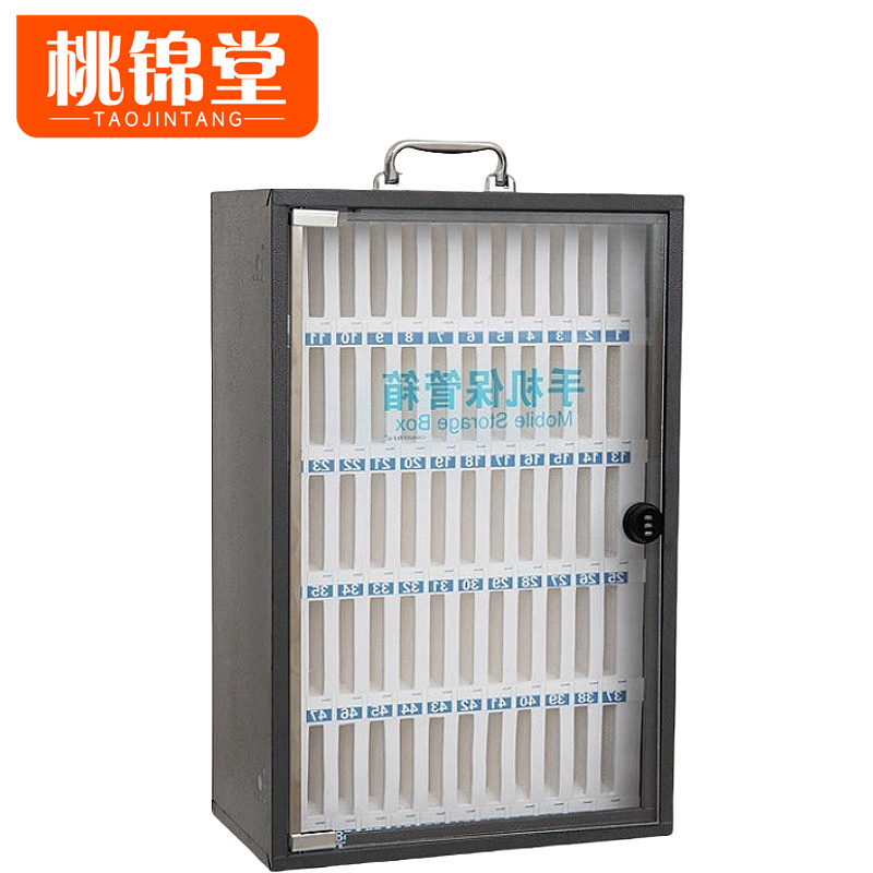桃锦堂手机存放箱高清大图