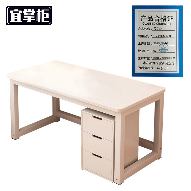 宜掌柜 写字台 1.2米桌柜组合 套高清大图