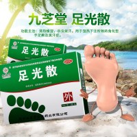 2盒]九芝堂足光散40g*3袋+维生素B 脚气除脚臭 止痒泡脚粉脱皮 真菌感染水泡