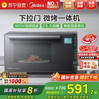 国家补贴美的微碳系列 900W智能变频 智能微波炉烤箱一体机一级能效湿度感应双模烧烤PC23M7W