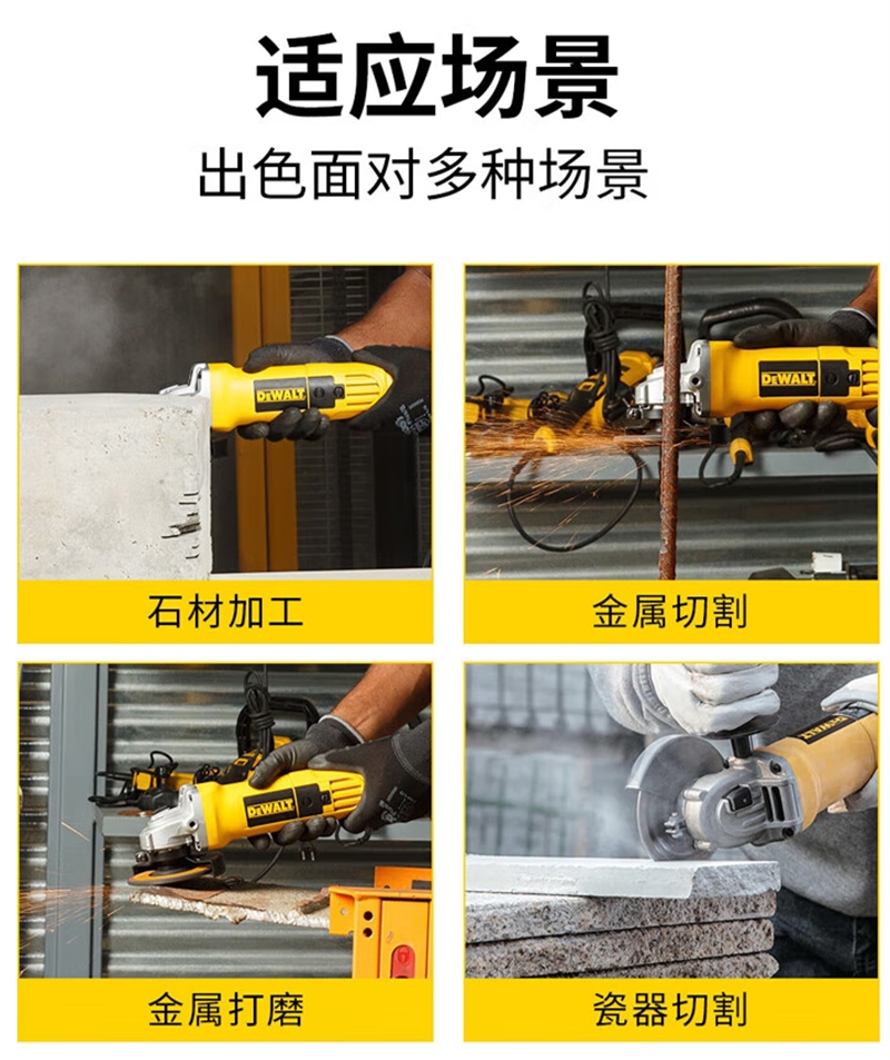 得伟125毫米重型角磨机DW824-A9个高清大图