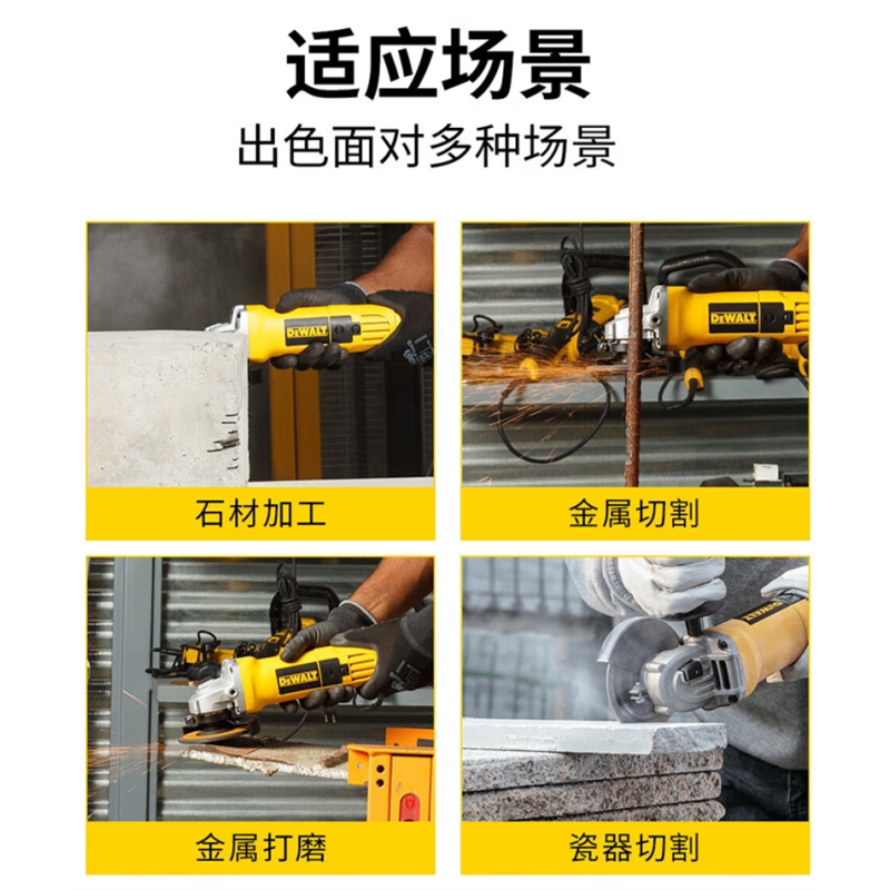 得伟125毫米重型角磨机DW824-A9个