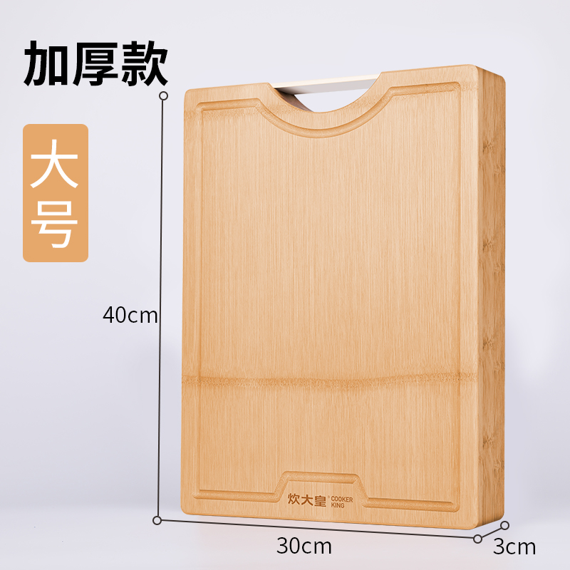 炊大皇竹切菜板 砧板实木 家用整竹子水果案板粘板擀面板刀板砧板 大号【加厚/切骨专用】整竹菜板