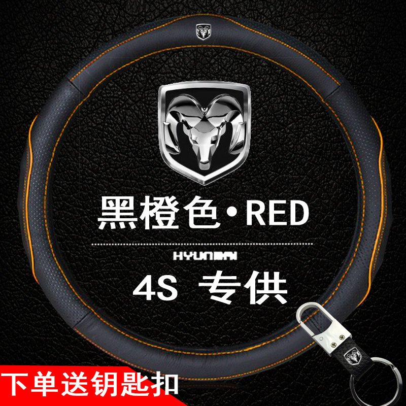 道奇酷威 酷博方向盘皮套 酷威 酷博 汽车专用真皮方向盘套把套