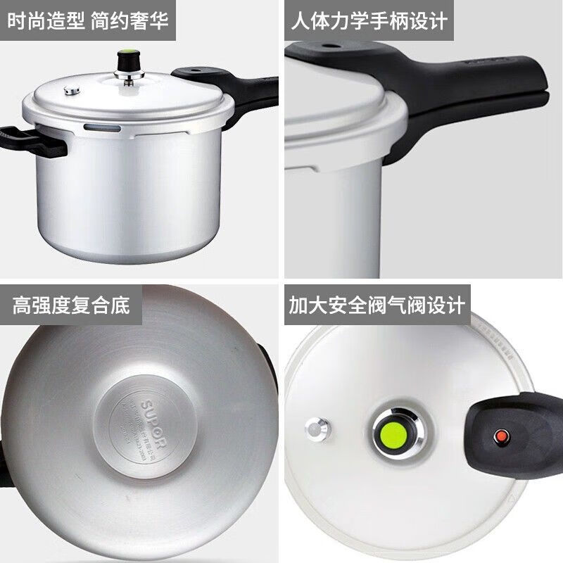 苏泊尔好帮手直型压力锅YL283H2