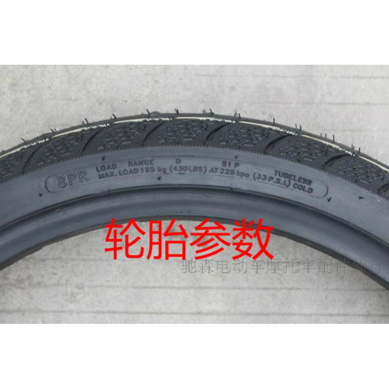 适用轮胎275-18真空胎2.75-18 轮胎8层级 强体防爆扁平轮胎 2.75-18扁平强体真空胎