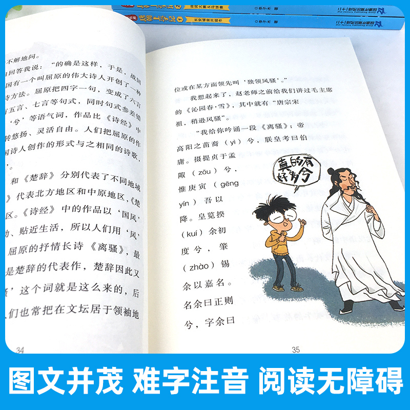 [全套24册 60元]唐朝+宋朝 [正版]吴有用唐朝上学记全套12册 三四五六年级课外书读小学生读课外阅读书故事书漫