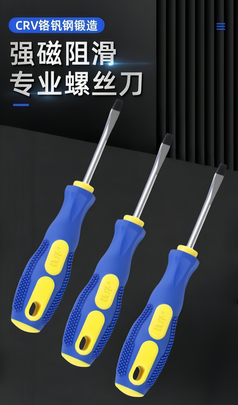 铁洋 一字螺丝刀 5寸加磁 5*125mm 把高清大图