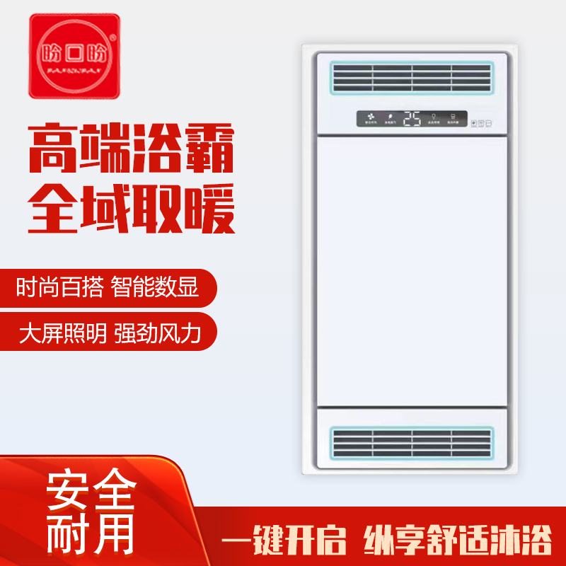 TATA智能电器浴霸（YTL853A）灯集成吊顶式风暖卫生间家用取暖五合一嵌入式浴室暖