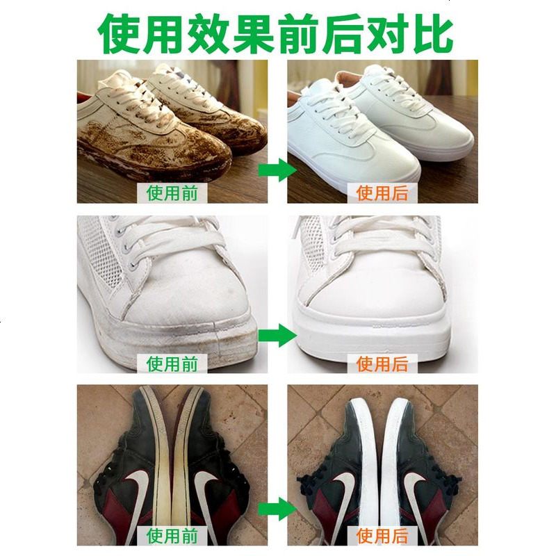 小白鞋神器擦鞋增白剂运动白鞋去黄去污鞋油一擦白护理清洁