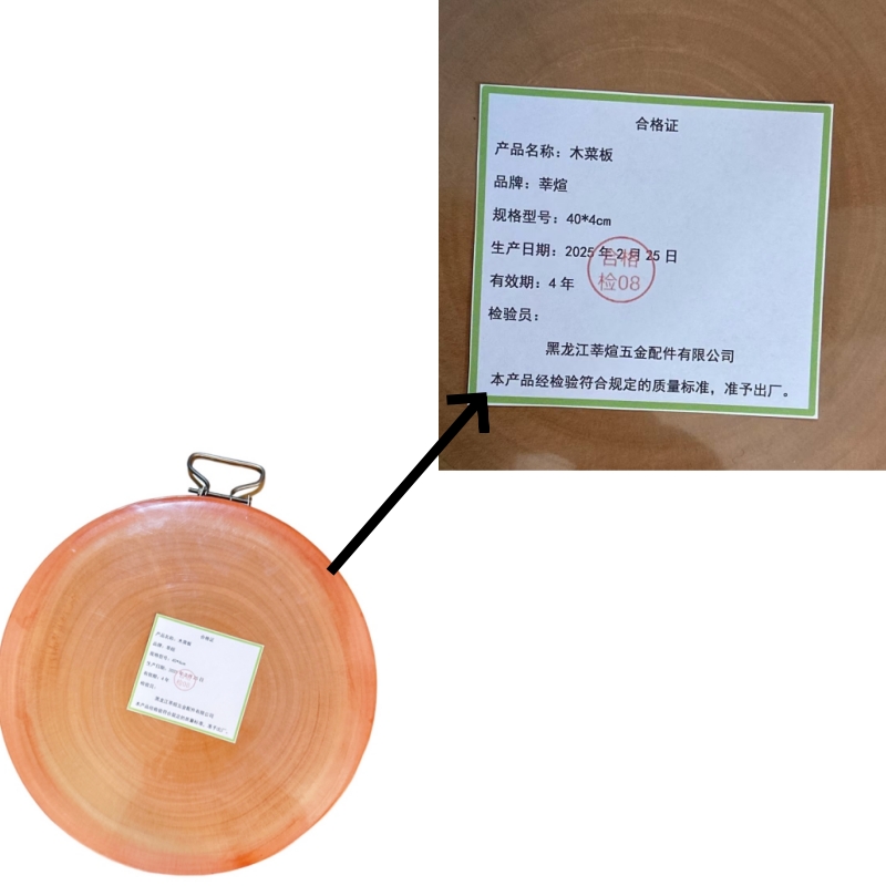 莘煊木菜板40cm*4cm 个高清大图