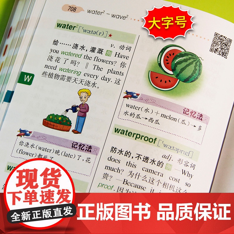 正版小学生多功能大英语词典多功能字典大全四字彩图彩色版大字本牛津英语单词汇语法工具书英汉一二三四五六年级新华正版词典高清大图