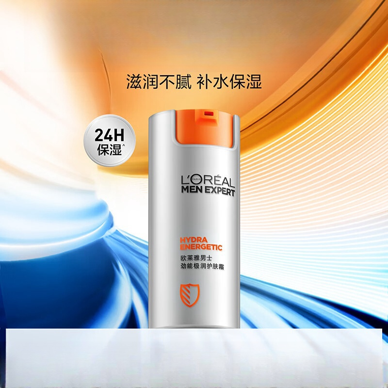 欧莱雅 男士护肤霜 劲能极润 男士乳液面霜 50ml