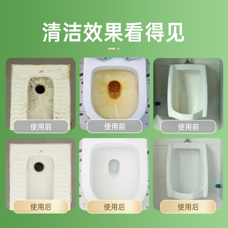 水卫士 炫白除菌洁厕净马桶清洁剂洁厕液厕所清洁杀菌除垢祛味去尿渍尿垢 [免刷洗]洁厕净500g*1瓶高清大图
