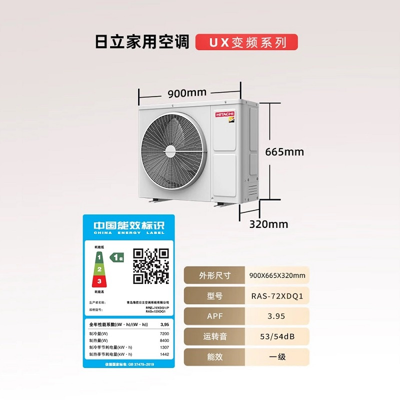 日立中央空调全直流变频一级UX系列1匹一拖一风管机RAS/RPIZ-26XDQ1/P-WIFI远程-裸机