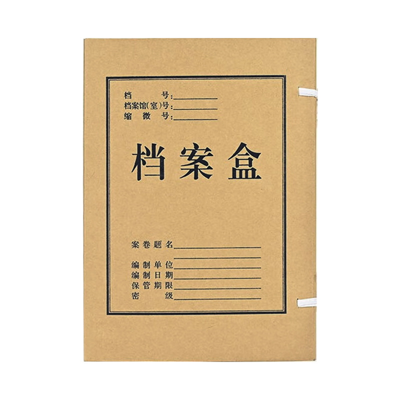 优彩嘉 A4进口无酸纸档案盒40mm D-40 单位:个