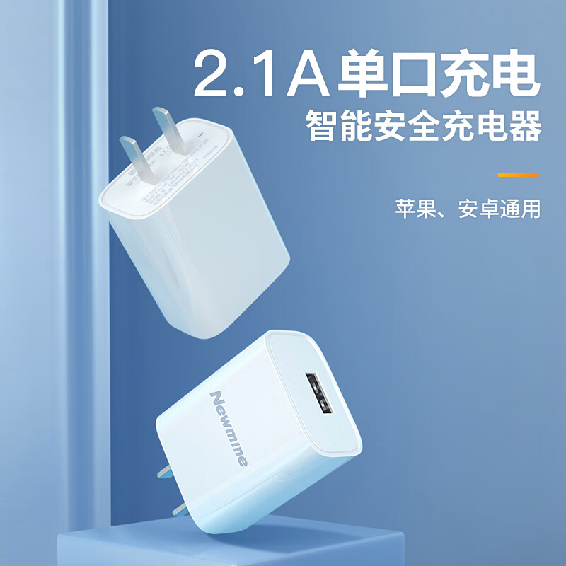 纽曼(Newmine) 充电器套装 苹果/Type-C/安卓三合一数据线一拖三充电线10W充电器 LC203高清大图