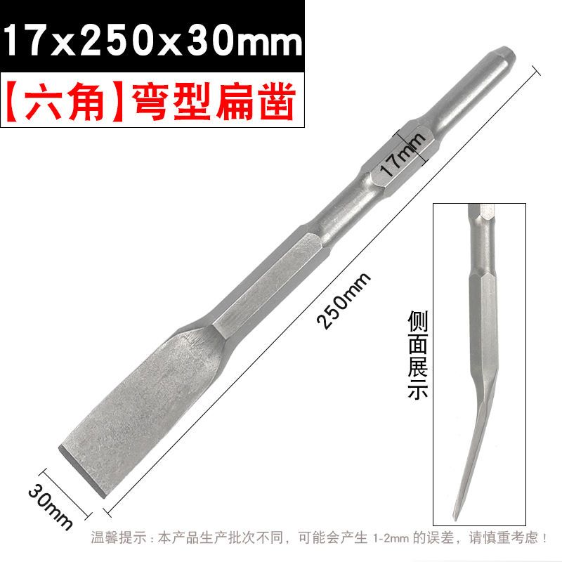 0810电镐钻头长六角尖凿子水泥开槽钻头u型凿钩凿扁凿铲子加长钎|六角17x280尖凿(加硬头)