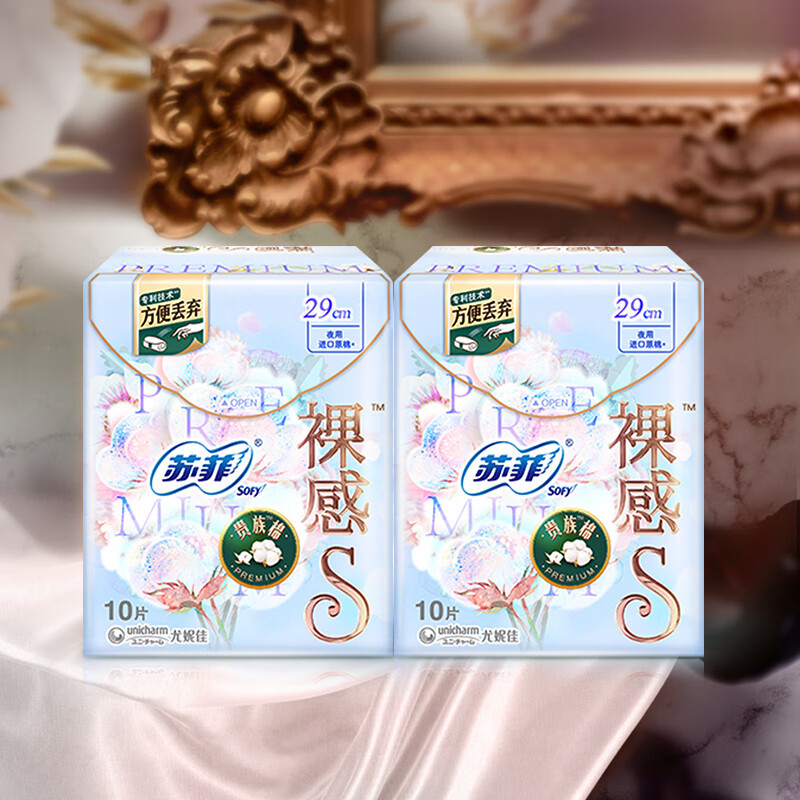 洁柔女性用品套餐 含苏菲(日用卫生巾+夜用卫生巾+迷你)+全棉时代(日用卫生巾+夜用卫生巾+护垫)+心相印卷纸+洁柔抽纸