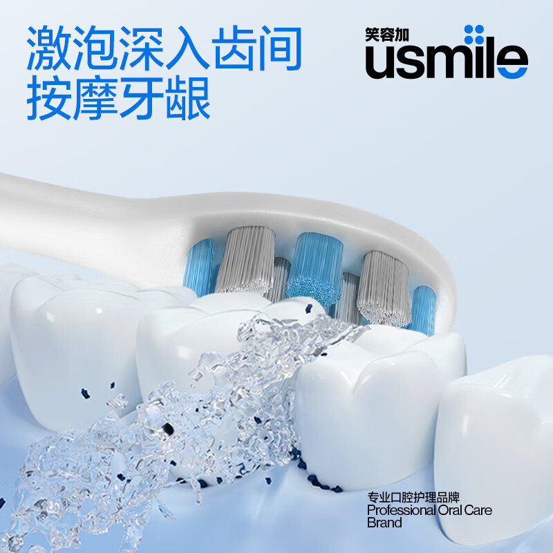 usmile笑容加电动牙刷 沫白(成人)P3MAX高清大图