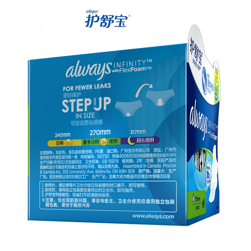 护舒宝 未来感·极护卫生巾量多日/夜用16片