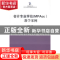 正版 会计专业学位(MPAcc)教学案例 赵秀云主编 南开大学出版社 9