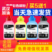 出众适用惠普PRO100彩色碳粉HP COLOR LASERJET CP1025NW PRO100墨粉