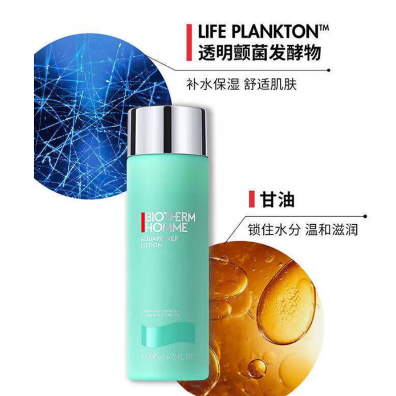 碧欧泉 男士水动力爽肤水 200ml 补水保湿(新老包装随机发)高清大图
