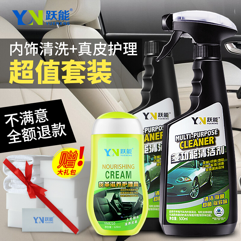 汽车座椅清洗剂真皮泡沫清洁剂多功能去污上光套装内饰清洗剂