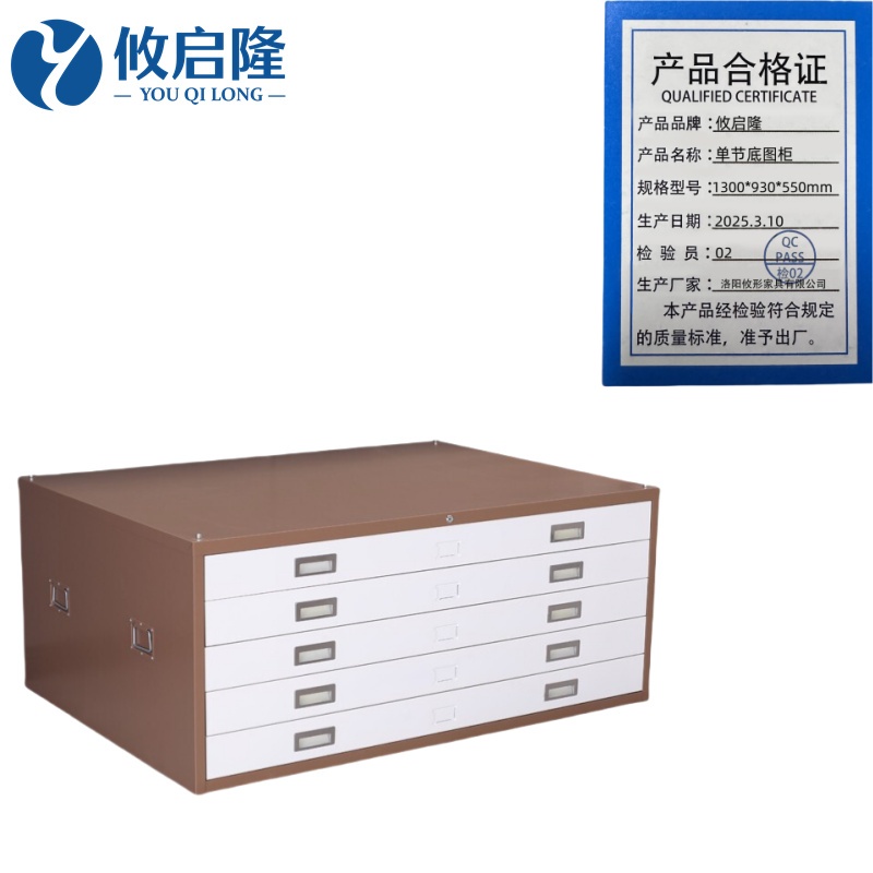 攸启隆单节底图柜1300*930*550mm台高清大图