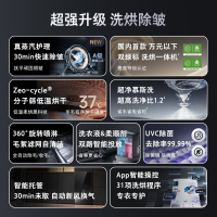 石头/Roborock分子筛洗烘一体机 Z1 Plus大容量12KG洗衣机 蒸汽除皱 超薄平嵌