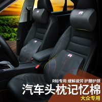 汽车头枕记忆棉车用靠枕靠垫头忱大众凌渡新速腾车用座椅护颈枕头