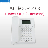 飞利浦(Philips)CORD108普通家用/办公话机/来电显示/有绳话机/固定电话机座机(白色)