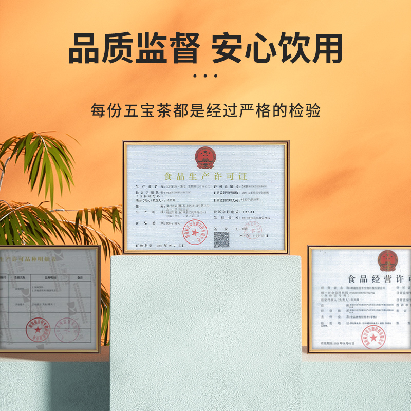 裕百年五宝茶500g保健肾茶男人茶老公茶男性肾补品养生补气养血枸杞桑葚黄精熬夜