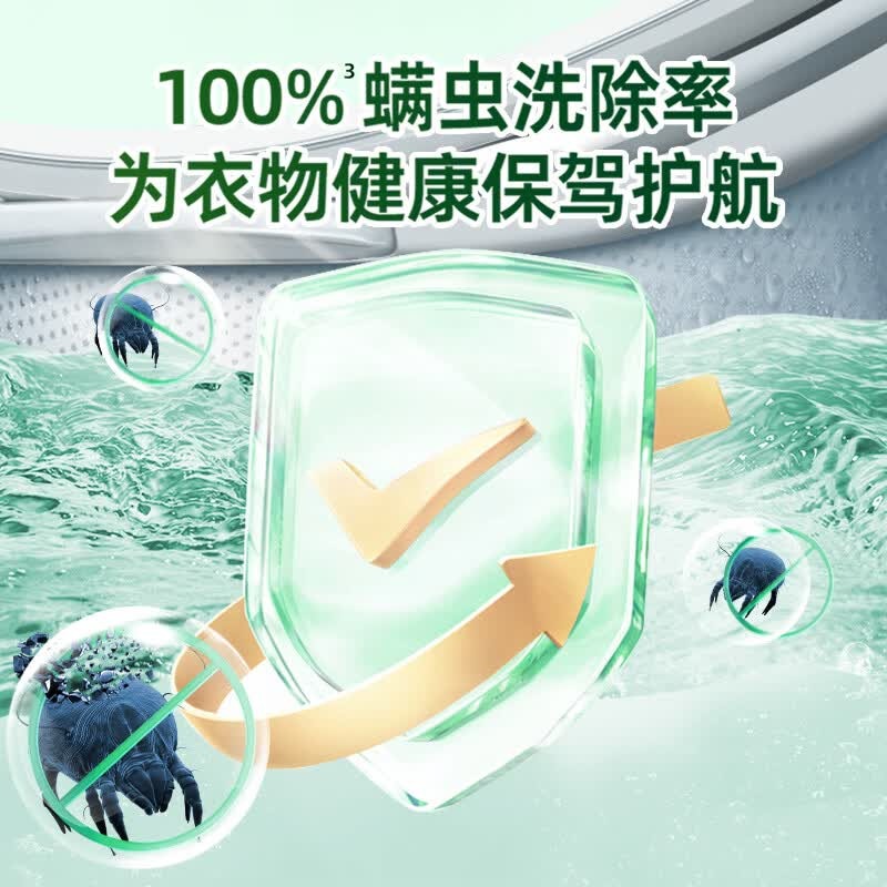 水卫士 洗衣机养护液270ml/瓶_高清大图