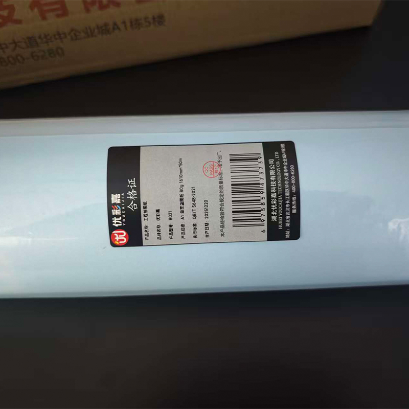 优彩嘉 工程绘图纸 A1 单面蓝图纸 80g 1610mm*50m 8021 卷高清大图