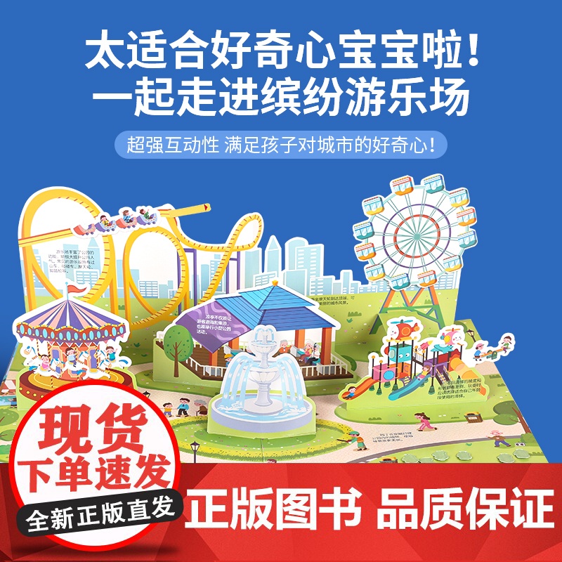 那么大立体书恐龙昆虫海洋飞机交通工具绘本儿童礼物男孩女孩生日礼物礼盒装飞机玩具3-4-5-6周岁节日礼物日常奖励儿童3d高清大图