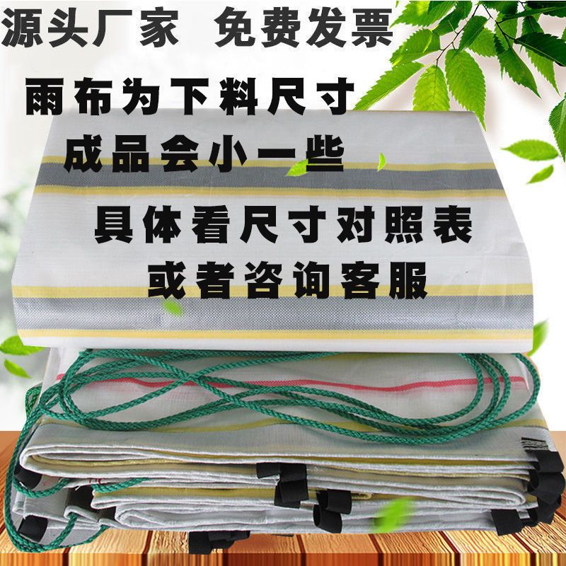 220克左右/平宽活绳X长布扣 2米X3米成品1.8*2.8 货车篷布汽车雨布帆布加厚防雨布防水布油布塑料布车用雨布防水