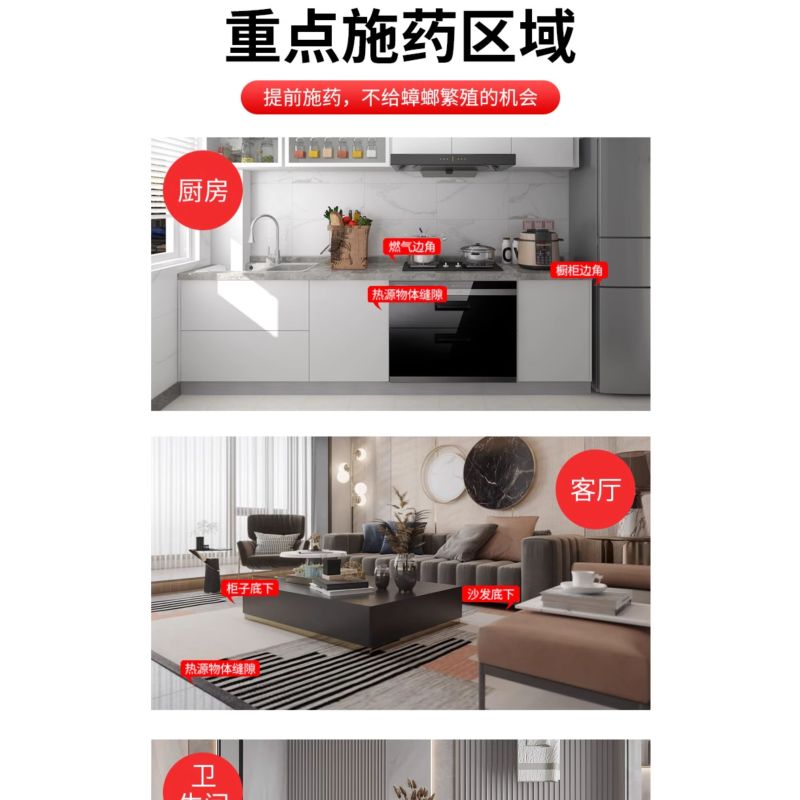 蟑螂药餐厅专用饭店商用蟑螂消杀一窝端家用全窝端杀小强克星神器